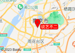 说艺不二