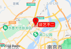 说艺不二