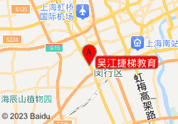 吴江捷梯教育