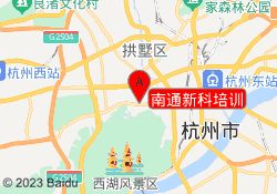 南通新科培训