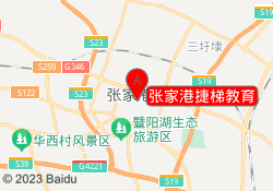 张家港捷梯教育