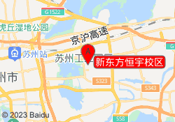 新东方恒宇校区