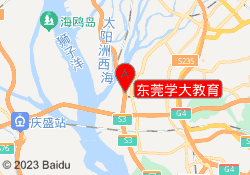 东莞学大教育