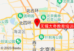 无锡太奇教育培训机构