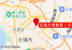 无锡太奇教育（长江北路分校）