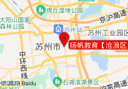 扬帆教育【沧浪区】