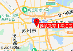 扬帆教育【平江区】