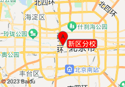 新区分校