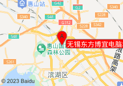 无锡东方博宜电脑培训中心
