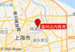 温州达内教育