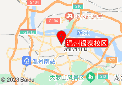温州银泰校区
