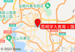 昆明学大教育（国贸校区）