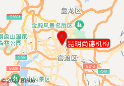昆明尚德机构