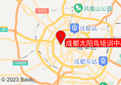 成都太阳鸟培训中心