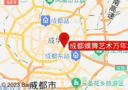成都蝶舞艺术万年场校区