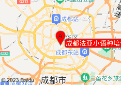 成都法亚小语种培训中心