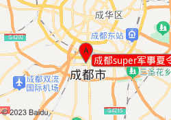 成都super军事夏令营