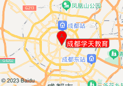 成都学天教育
