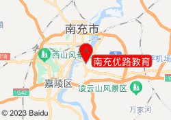 南充优路教育
