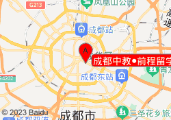成都中教●前程留学