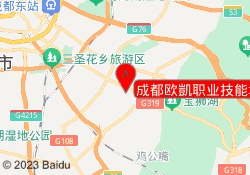 成都欧凱职业技能培训中心