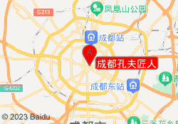 成都孔夫匠人