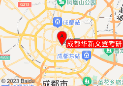 成都华新文登考研