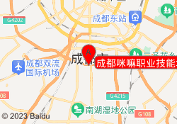 成都咪嘛职业技能培训机构