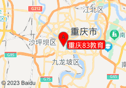 重庆83教育