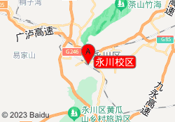 永川校区