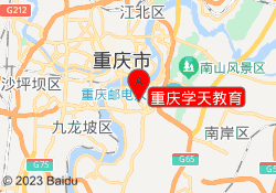 重庆学天教育