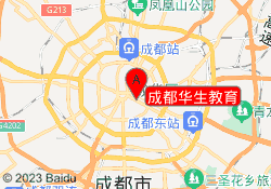 成都华生教育