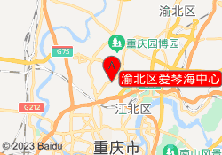 渝北区爱琴海中心