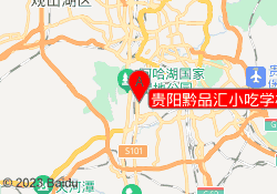 贵阳黔品汇小吃学校