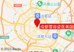 成都雪容姿医美国际