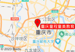 重庆童程童美教育