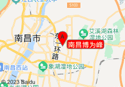 南昌博为峰