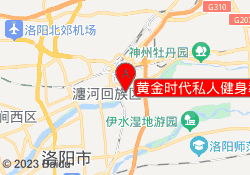 黄金时代私人健身教练训练营