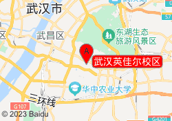 武汉英佳尔校区