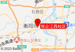 恒企江西校区