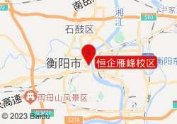 恒企雁峰校区