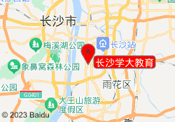 长沙学大教育