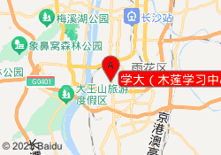 学大（木莲学习中心）