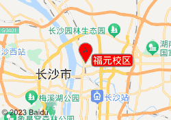 福元校区