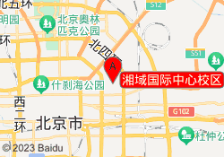 湘域国际中心校区