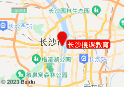长沙搜课教育
