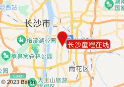 长沙童程在线