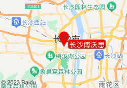 长沙博沃思