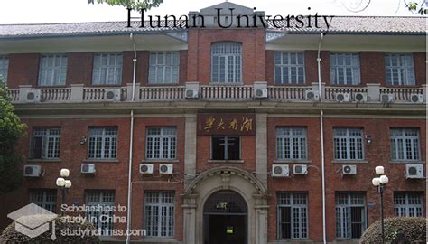 湖南大学财政学专业在职研究生课程研修班