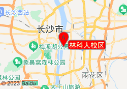 林科大校区